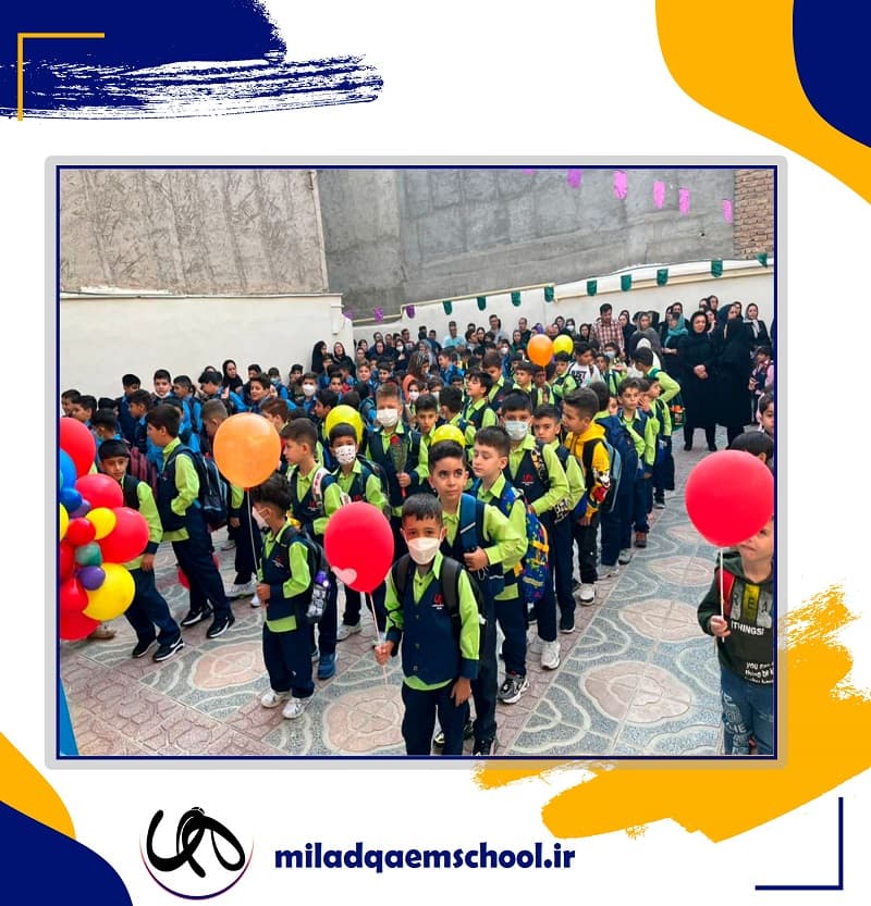 مجتمع آموزشی میلاد قائم (عج)