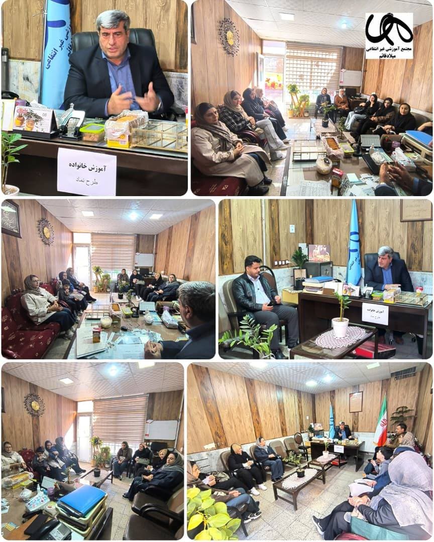 جلسه آموزش خانواده طرح نماد